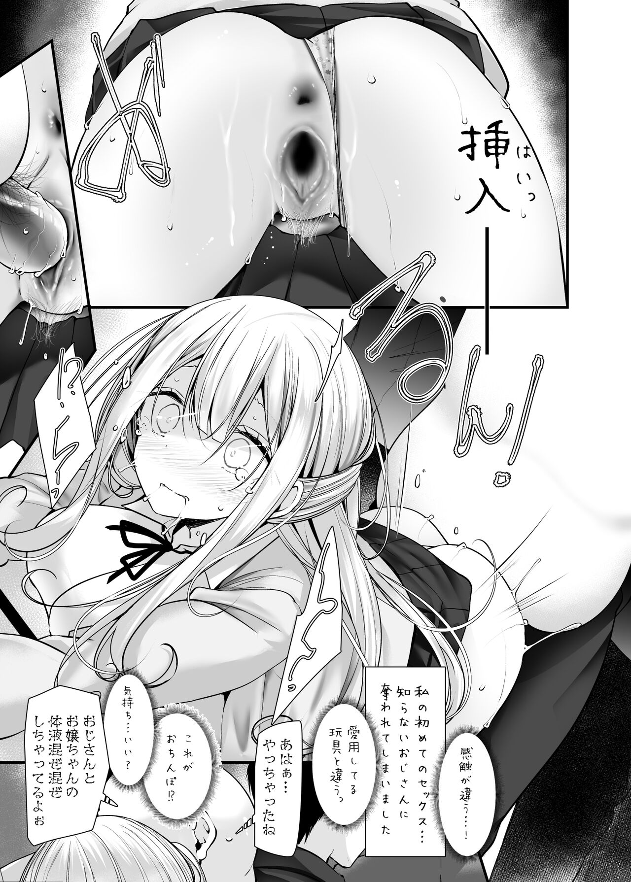 Tsuukin Douchuu de Anoko ga Midara na Koui o Shite Kuru Hon 5 page 10 full
