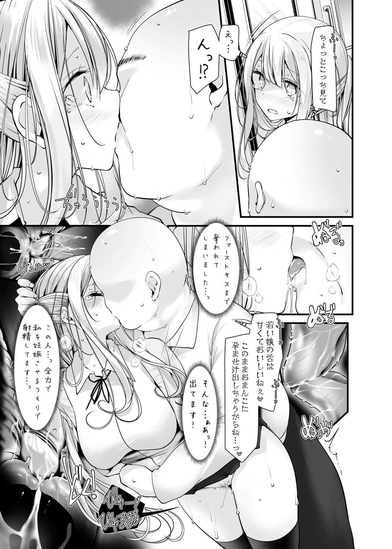 Tsuukin Douchuu de Anoko ga Midara na Koui o Shite Kuru Hon 5 page 12 full