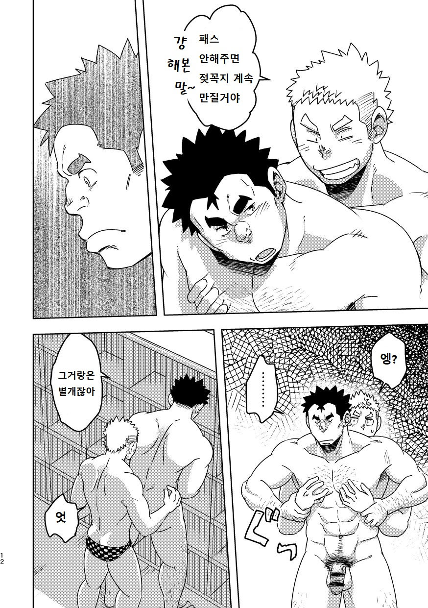 Mouhou Gakuen Suikyuubu 3 | 모호 학원 수구부 3 page 11 full