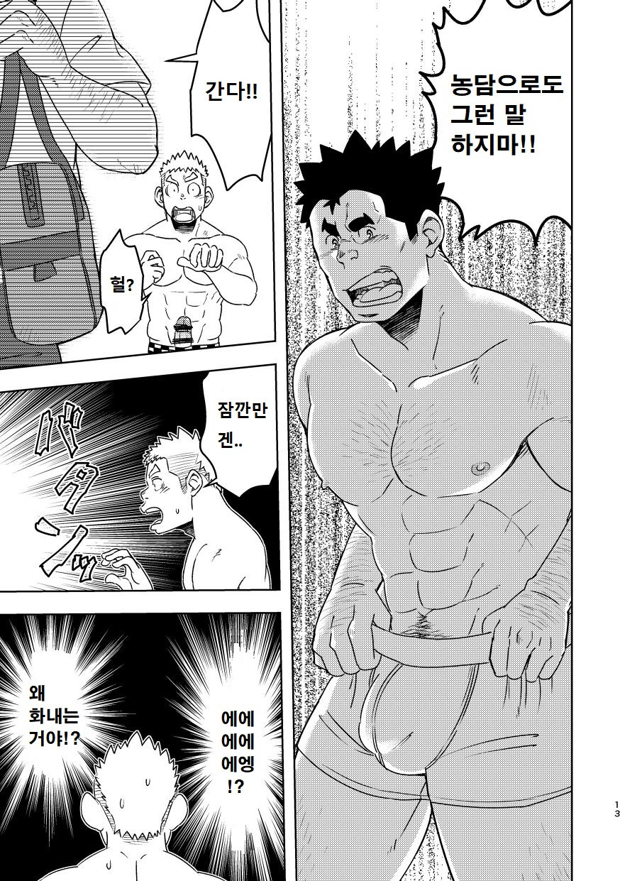 Mouhou Gakuen Suikyuubu 3 | 모호 학원 수구부 3 page 12 full