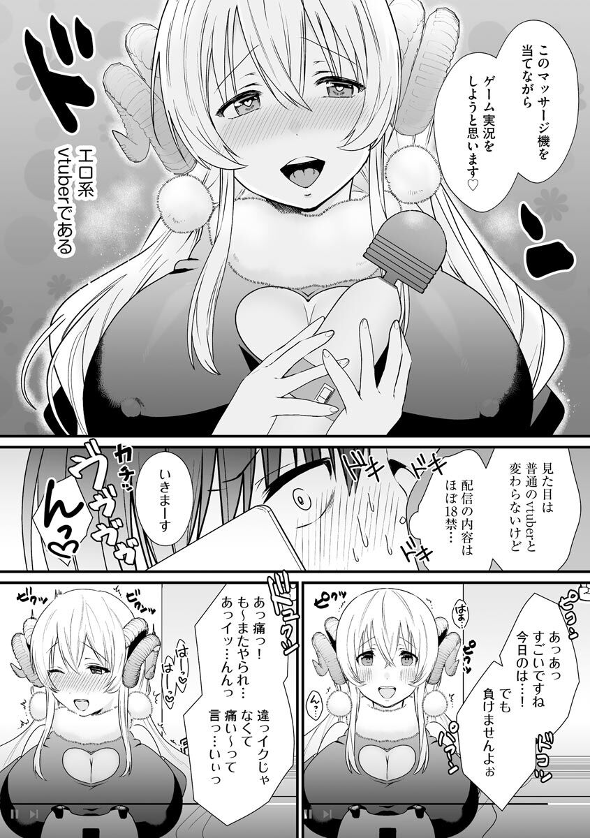 Cyberia Plus Vol. 2 page 10 full