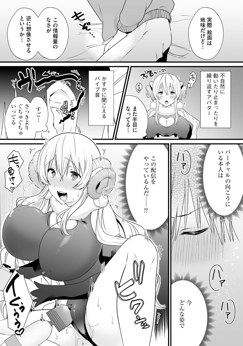 Cyberia Plus Vol. 2 page 11 full