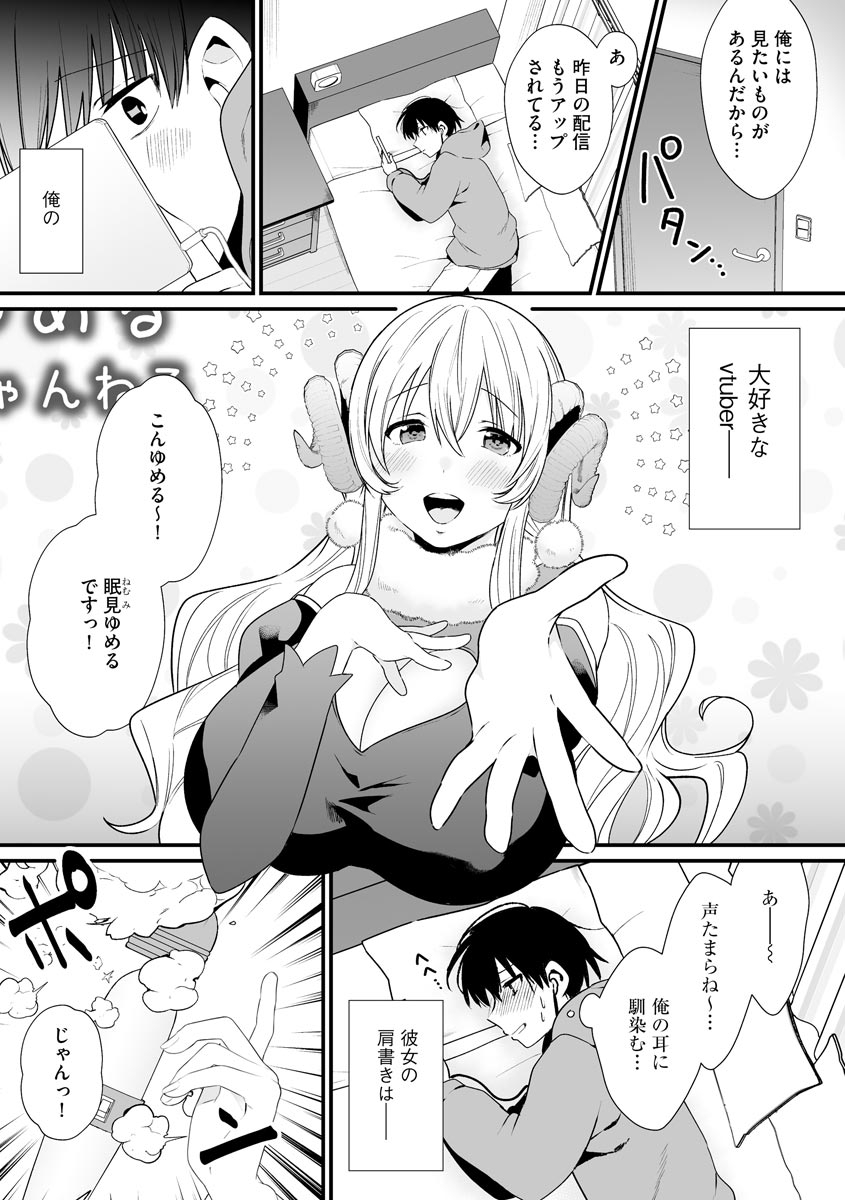 Cyberia Plus Vol. 2 page 9 full