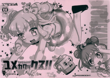 (C92) [GASOBook!! (Matsumomo Mahiru)] Yumekawaxxx!! (PriPara) cover