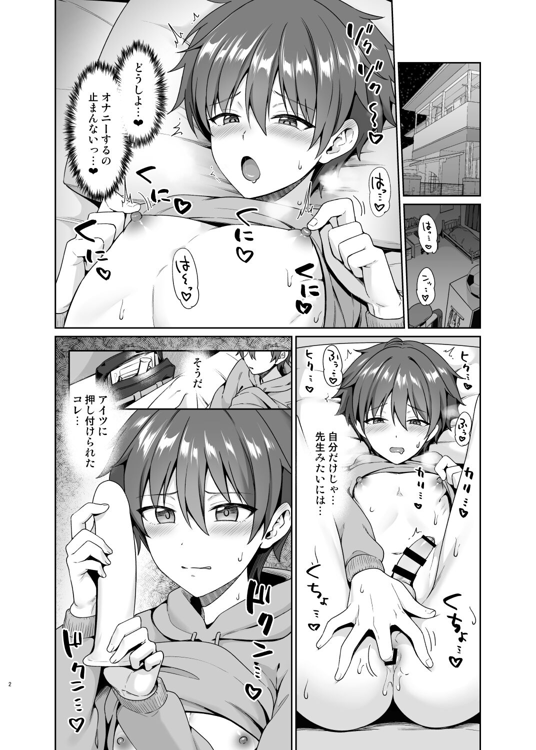 Biyaku de Iinari Satsueikai 2 page 3 full