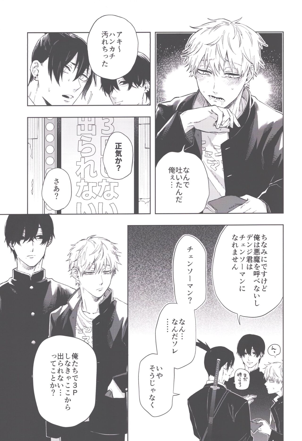 meninzaruumu page 10 full