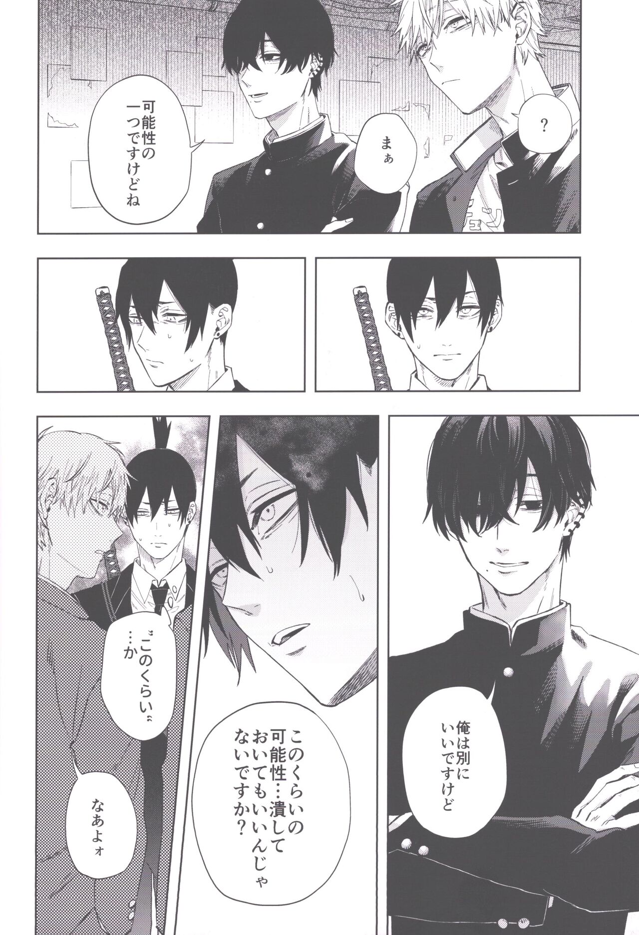 meninzaruumu page 11 full
