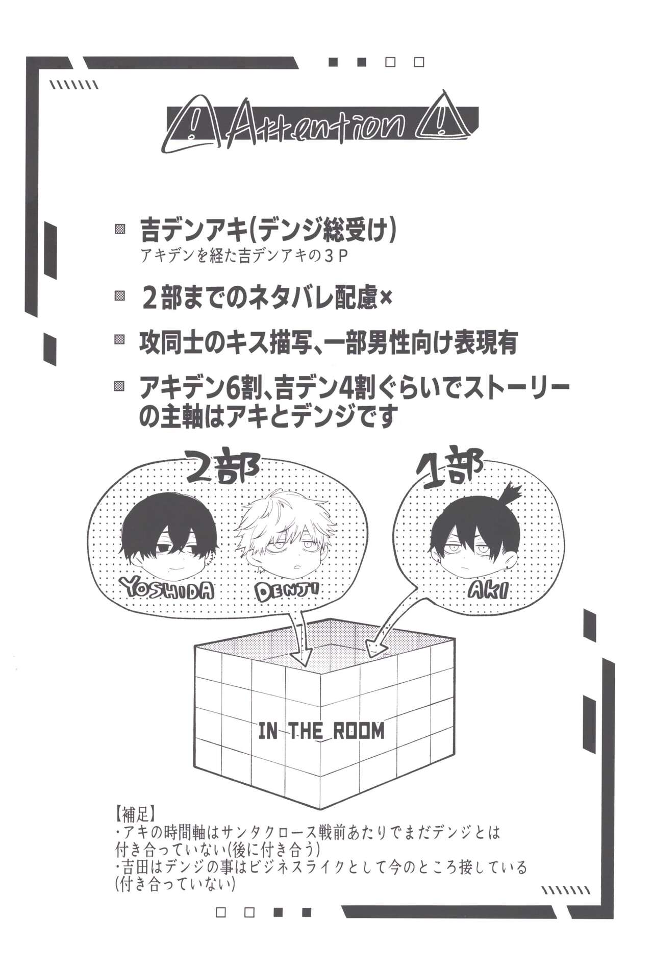meninzaruumu page 3 full