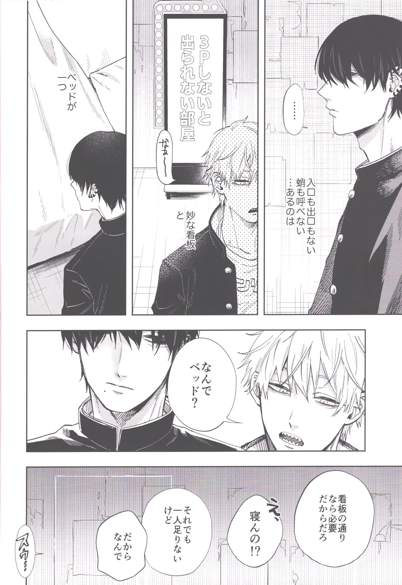 meninzaruumu page 5 full