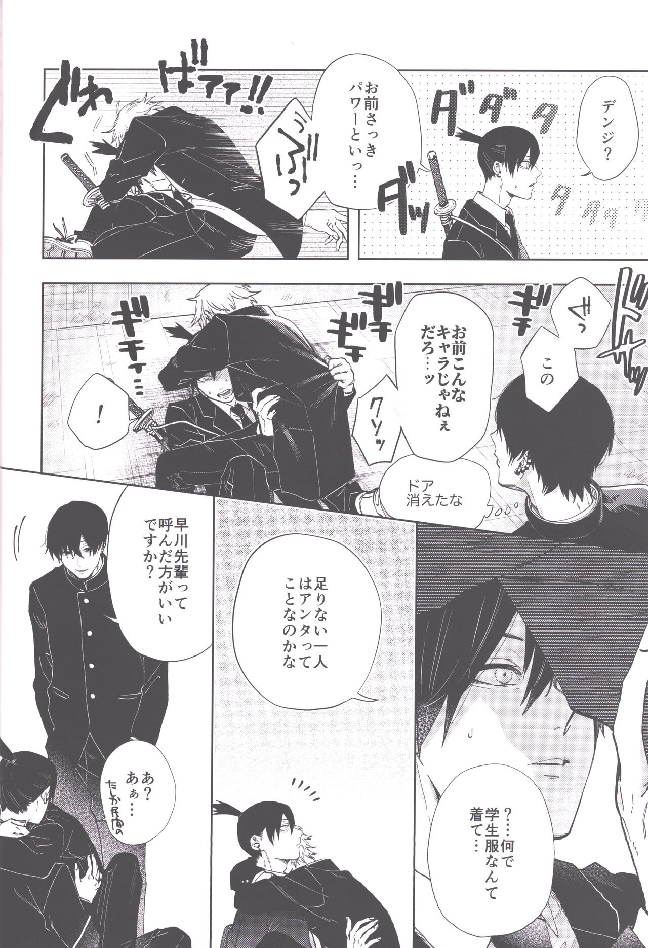 meninzaruumu page 7 full