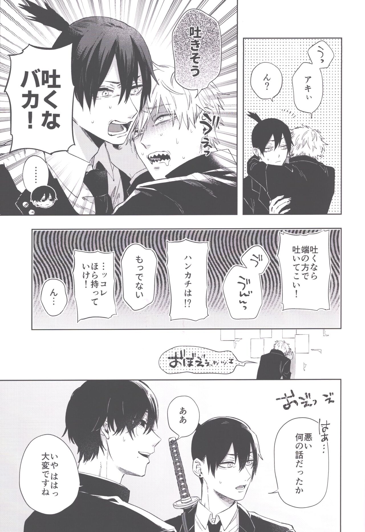 meninzaruumu page 8 full