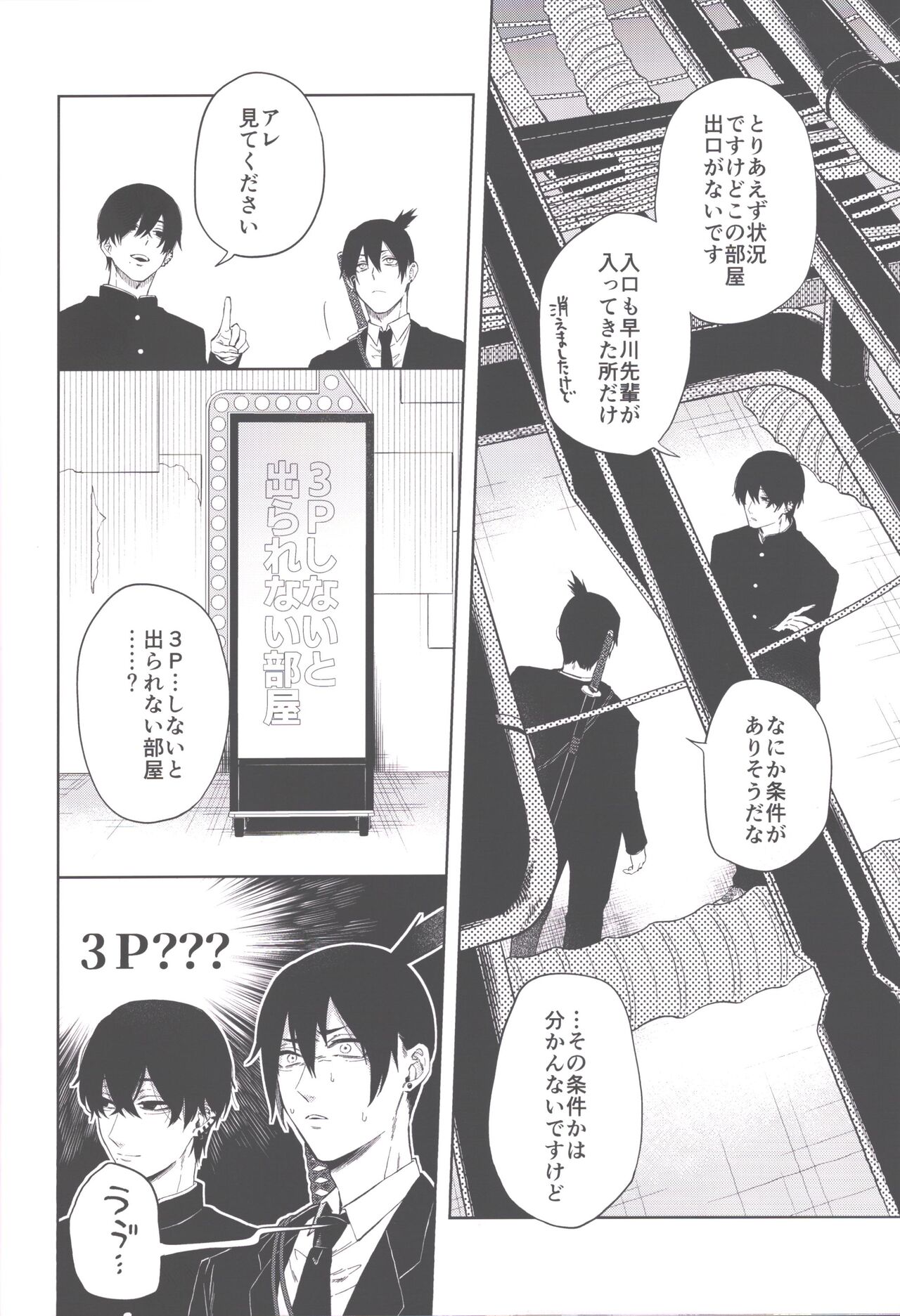 meninzaruumu page 9 full