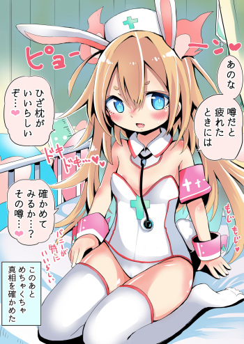 [Sukezou] Tsukareta Toki ni Iyashitekureru Bunny Shoujo cover