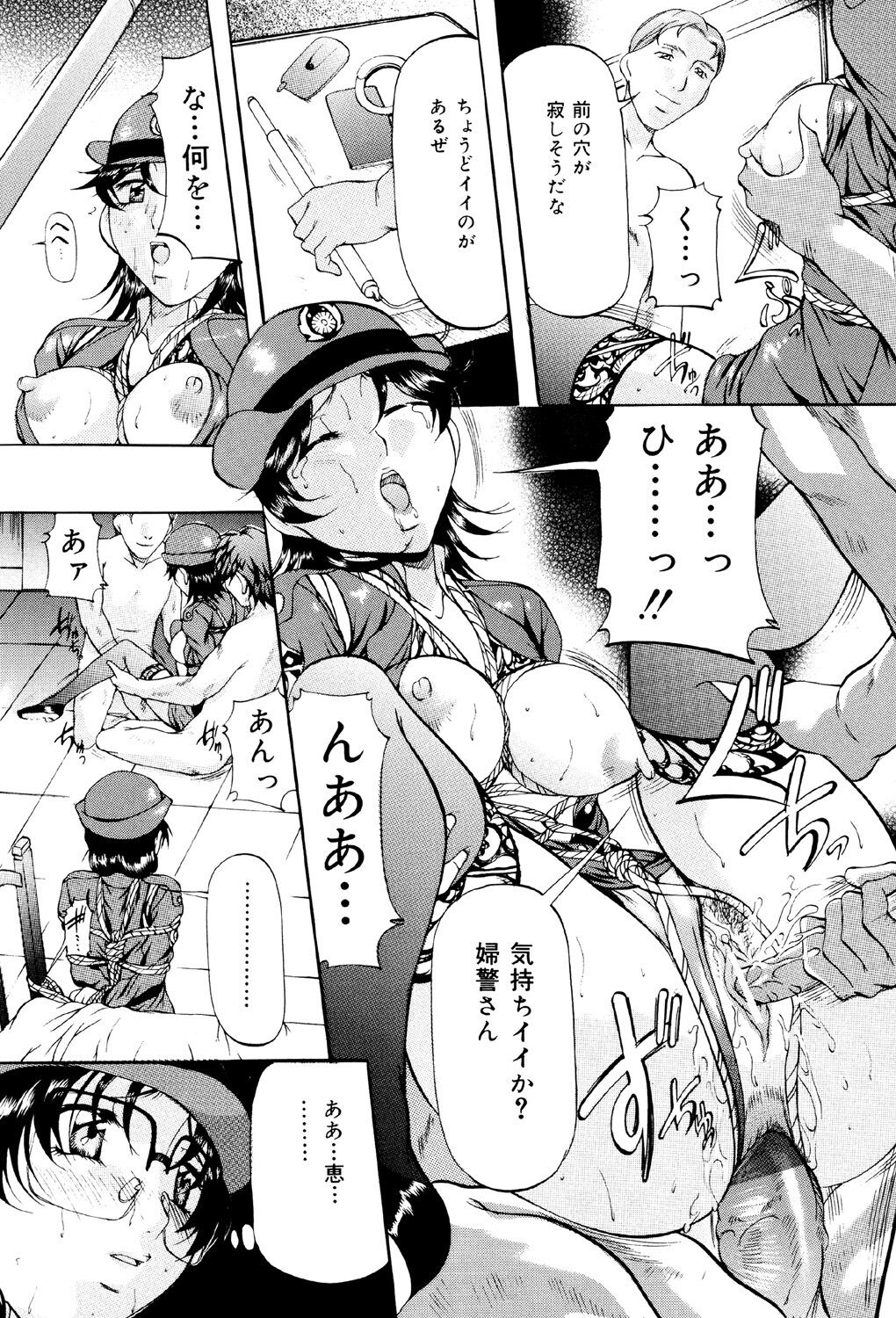 Kedamono Gokko page 11 full