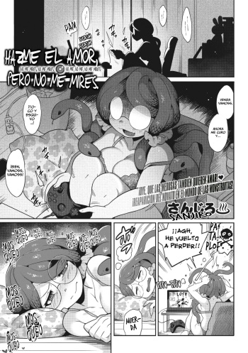 [Sanjiro] Mitsumenaide, Dakishimete. | Hazme El Amor, Pero No Me Mires (COMIC GAIRA Vol. 12) [Spanish] [Horchata Scans] cover