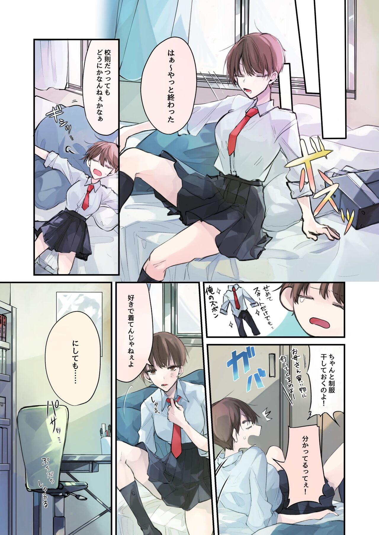 TS-kko Hyoui Appli ~Kachiki na TS-kko wa Suki Katte ni Karada o Tsukawarete Kizuitara Mesuochi Shitemashita~ page 7 full