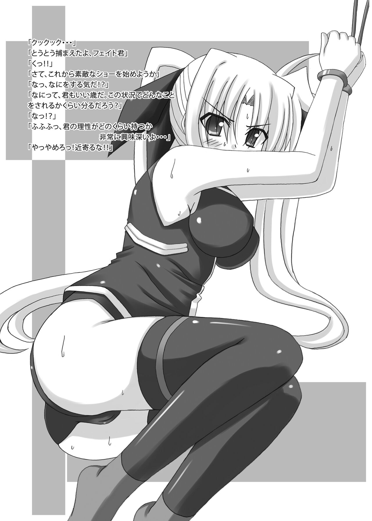 Nano-ism page 11 full