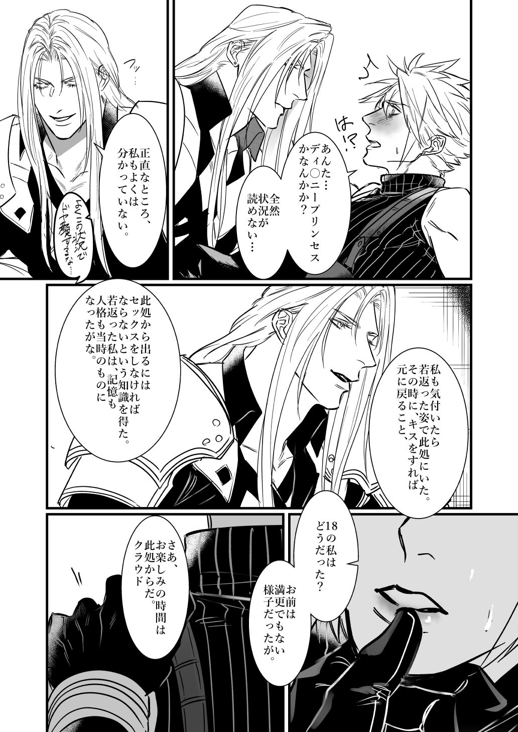 AS YOU LIKE! page 11 full