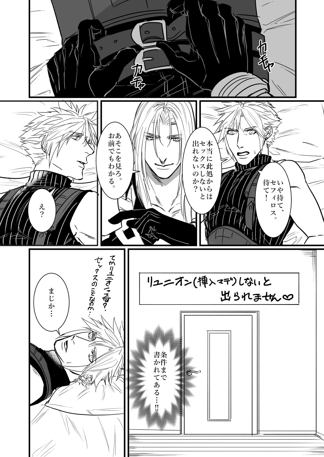 AS YOU LIKE! page 12 full