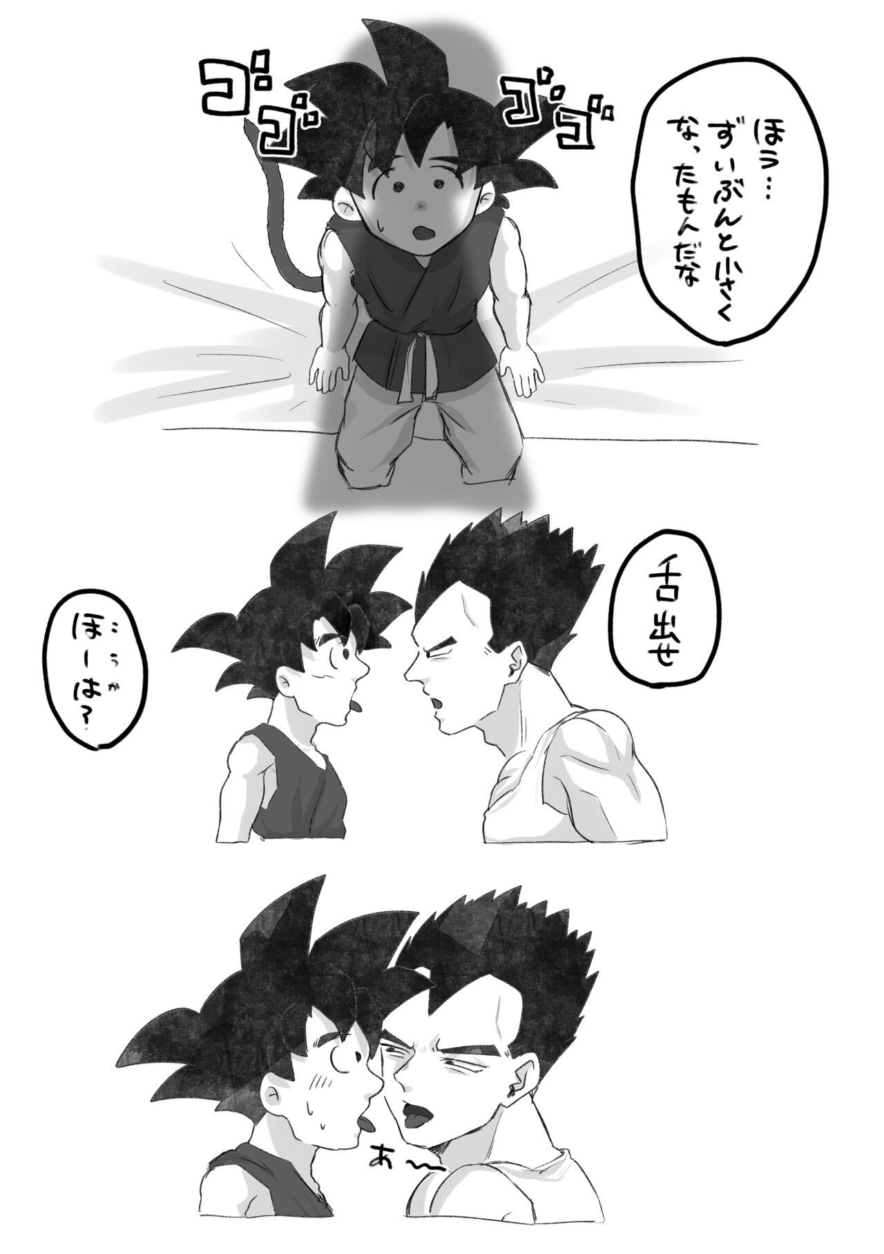 GT no Dosukebe na KakaVege page 3 full