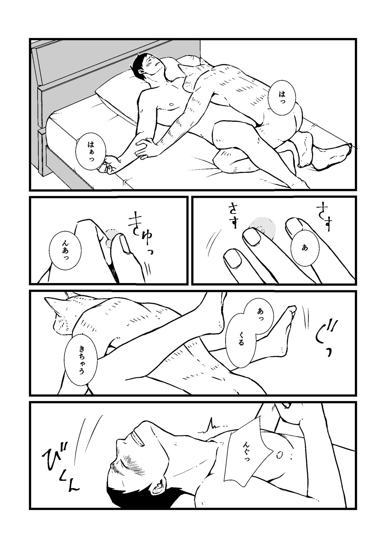 Sansa x Tsukauchi R18 Manga page 11 full
