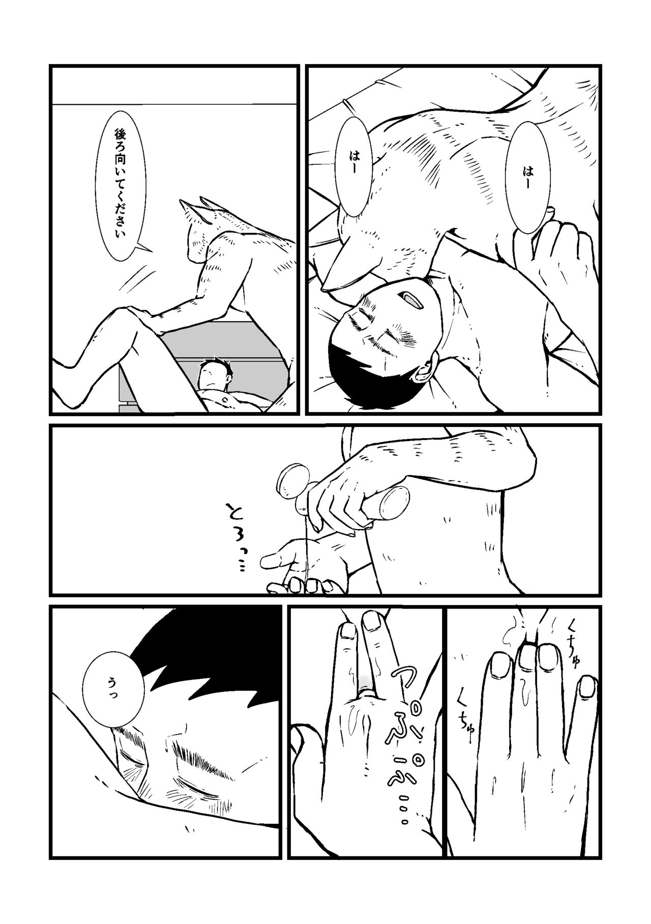 Sansa x Tsukauchi R18 Manga page 12 full
