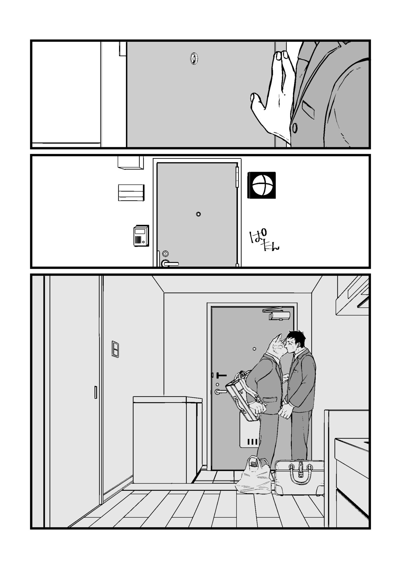 Sansa x Tsukauchi R18 Manga page 7 full