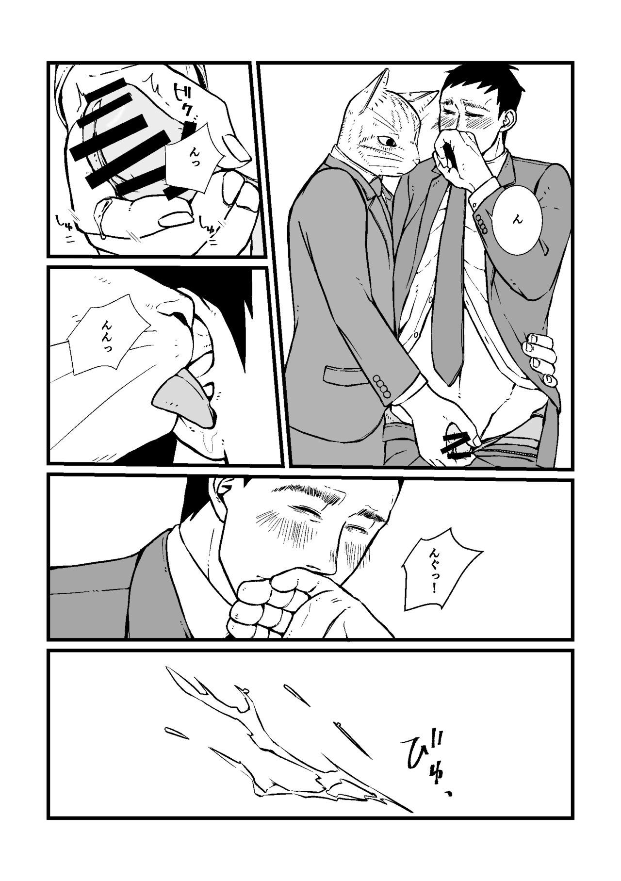 Sansa x Tsukauchi R18 Manga page 9 full