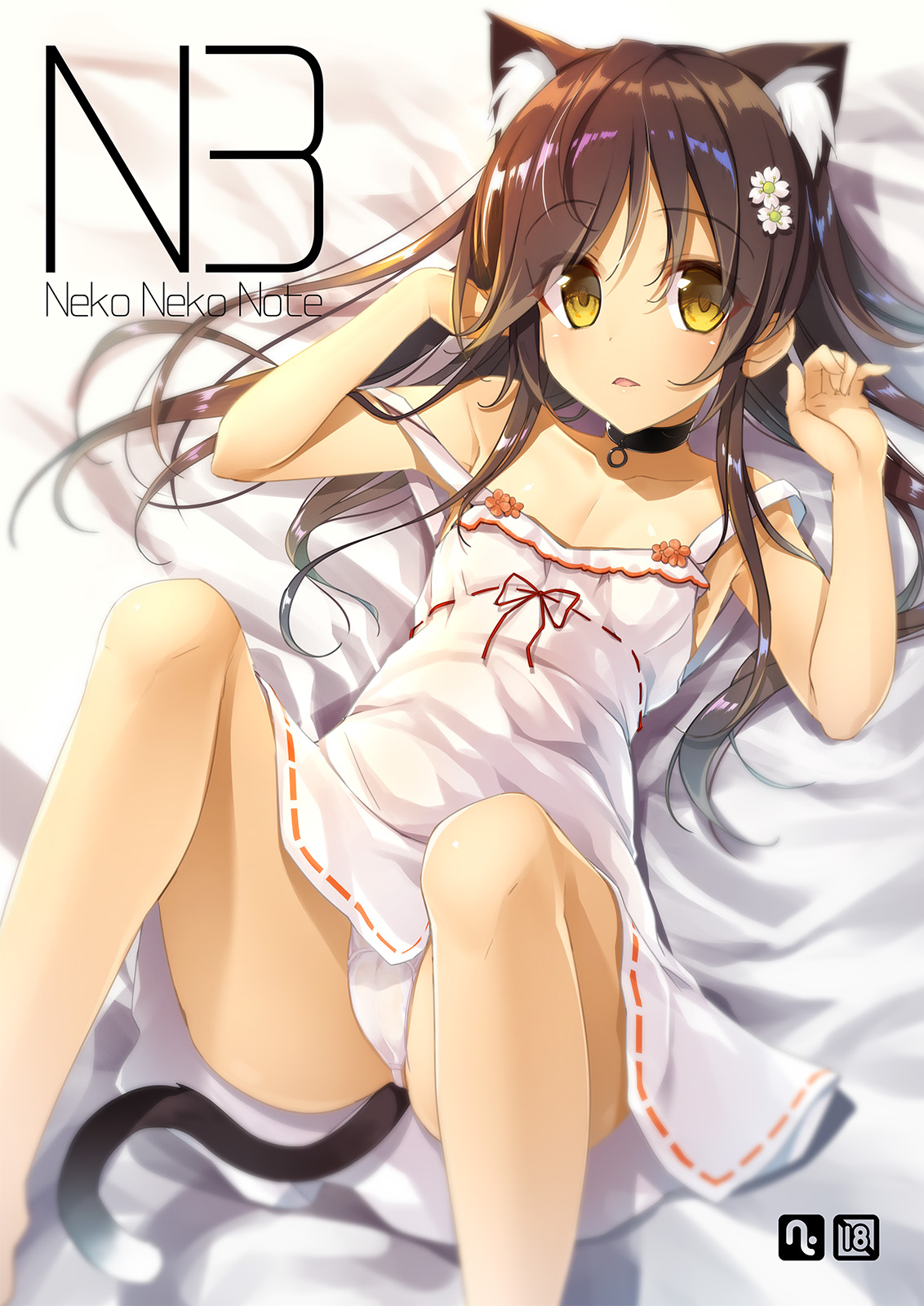 Neko Neko Note page 1 full