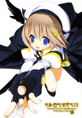 (SC37) [Kyougetsutei (Miyashita Miki)] Citron Ribbon 13 (Mahou Shoujo Lyrical Nanoha) [English] [CulturedCommissions] cover