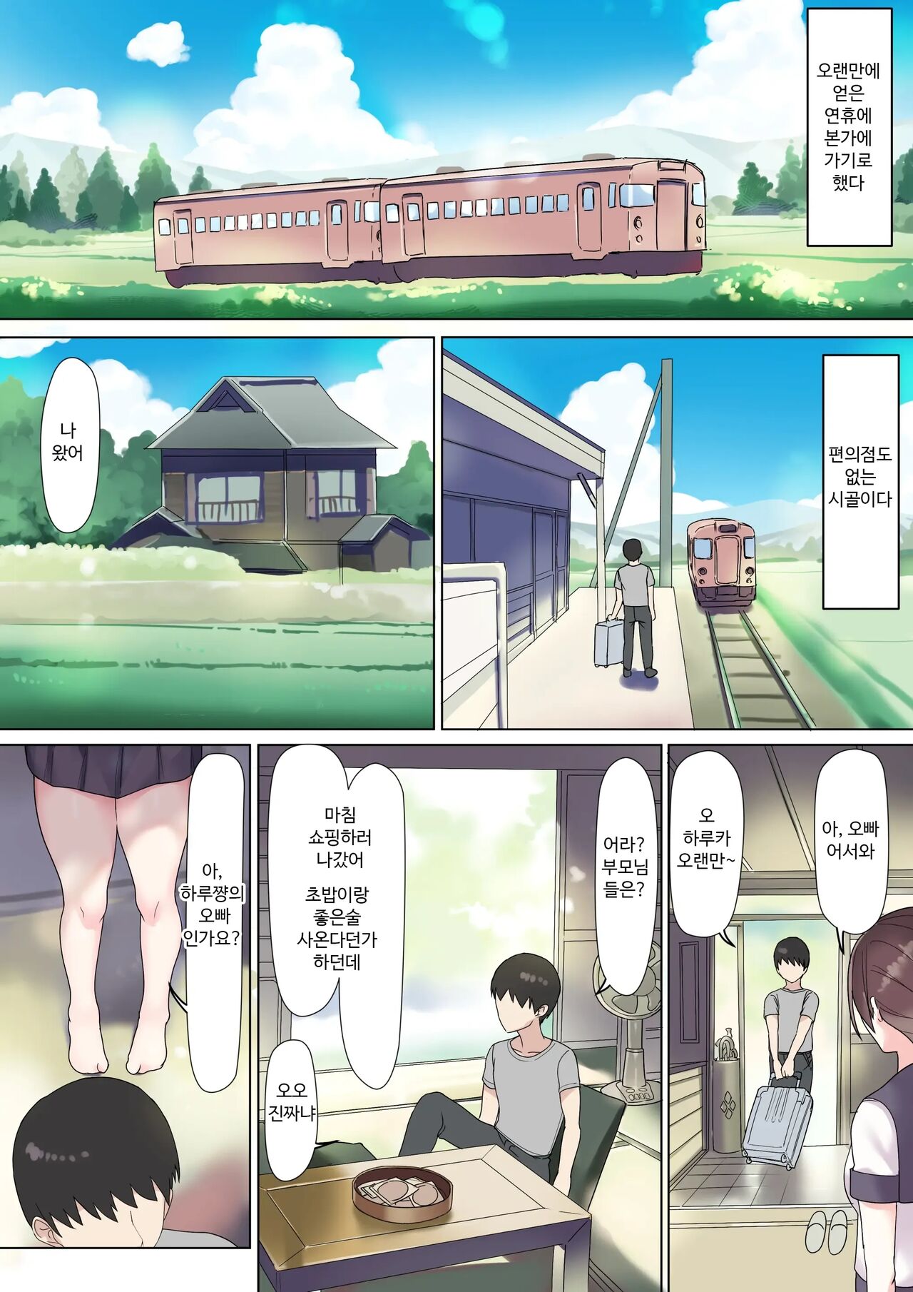 Namaiki Chijo JK-tachi o Kikenbi Nakadashi Acme to Anal Kaihatsu de Choukyou Suru page 3 full
