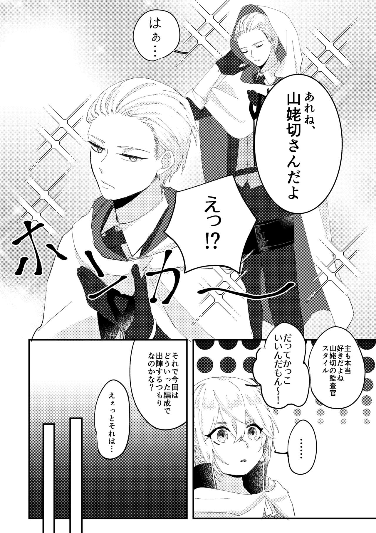 Enmusubi page 4 full
