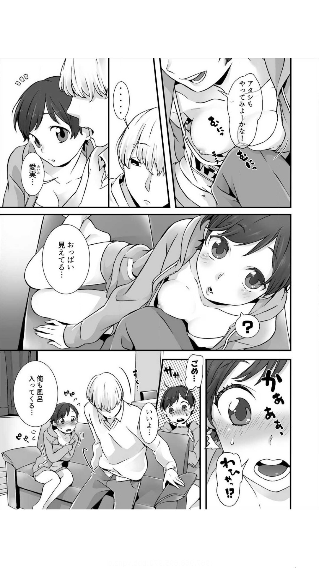 眠るあの子にハメてみた。～入れてもイっても起きないんだもんっ！ 1巻 page 11 full