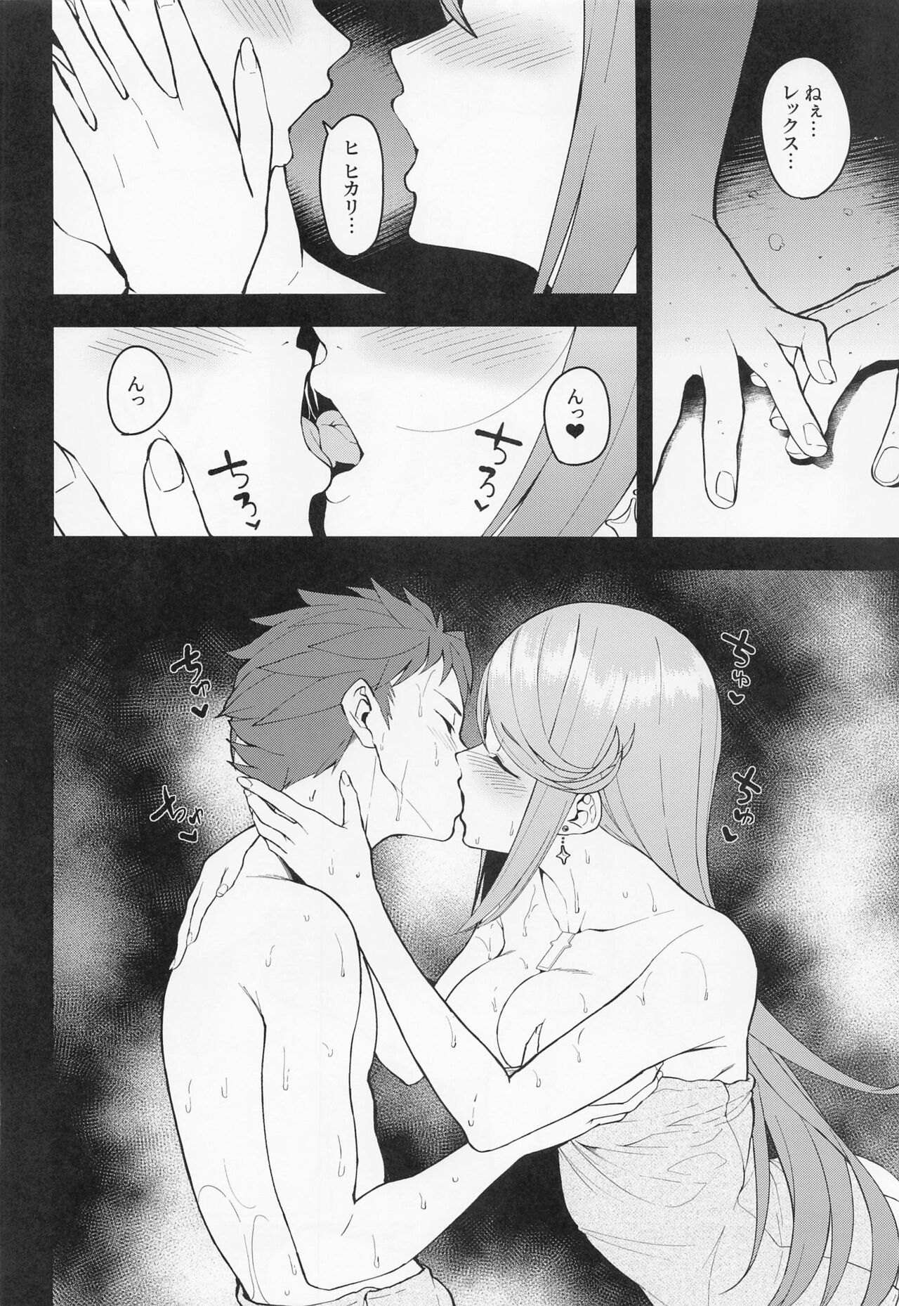 yozoranikagayakutomoshibi page 11 full