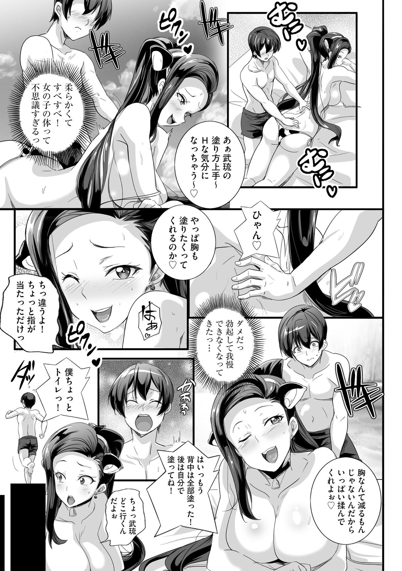 Cyberia Plus Vol. 13 page 11 full