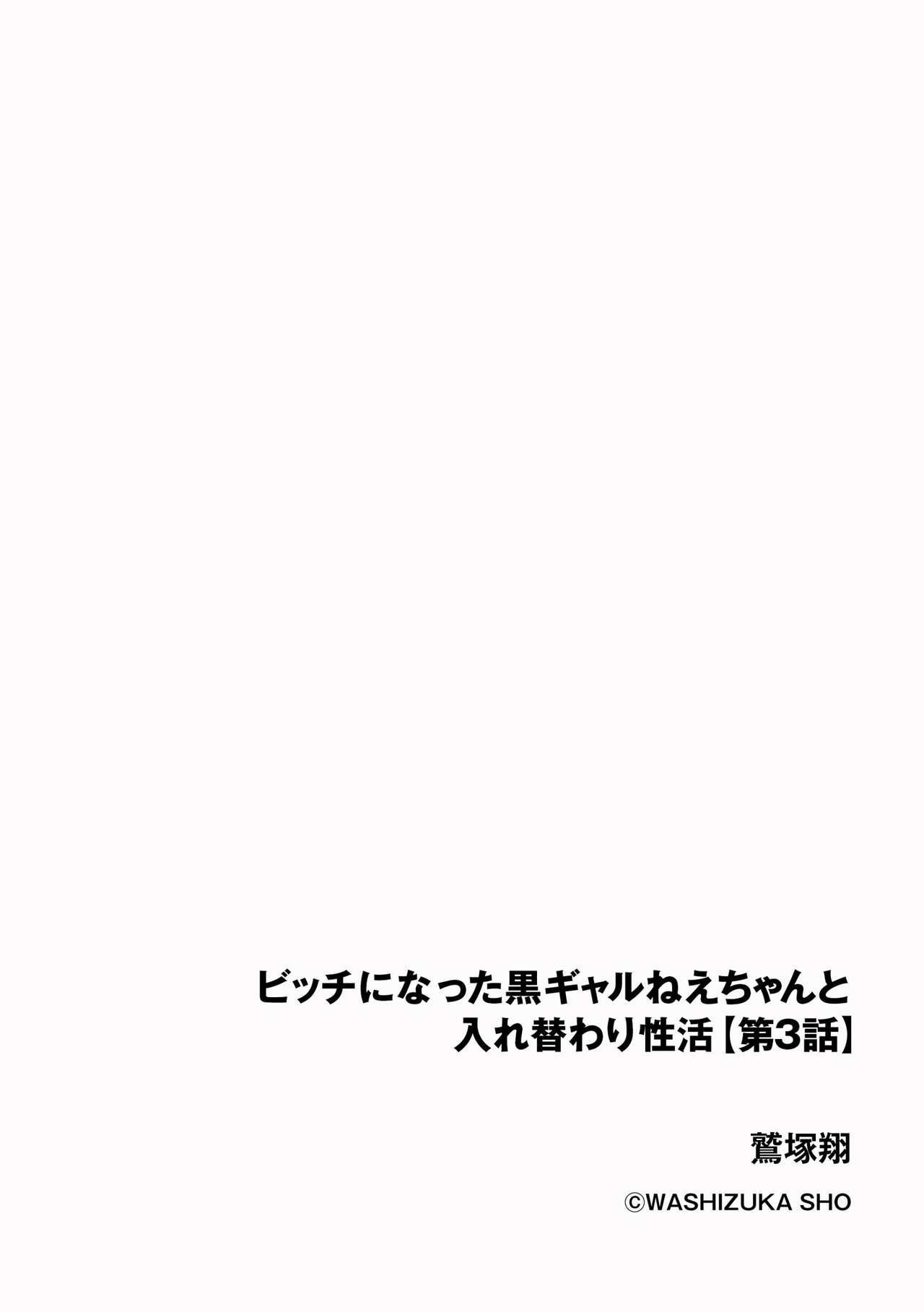 Cyberia Plus Vol. 13 page 6 full