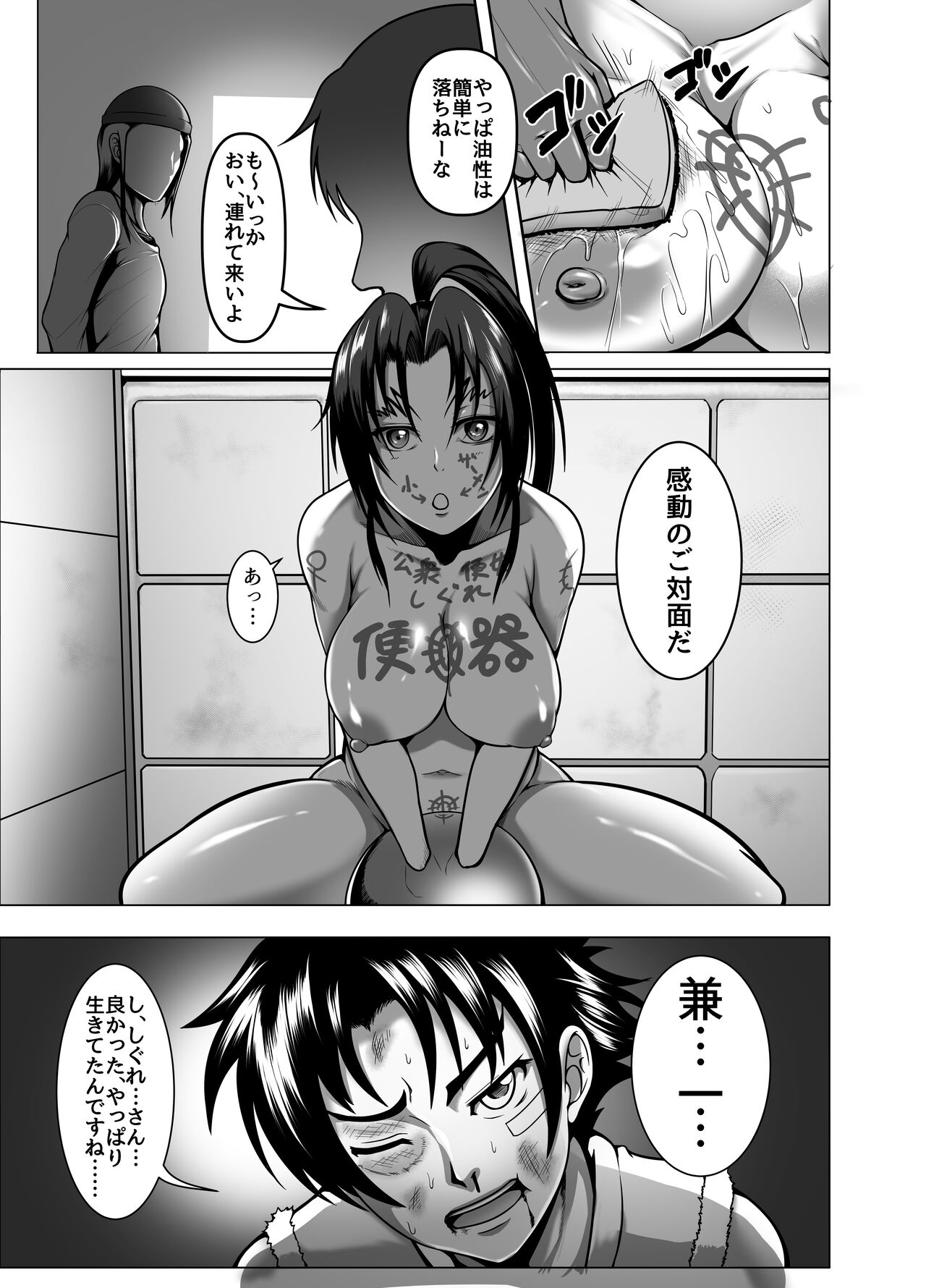 Shintogourinsan Zan Ori page 11 full