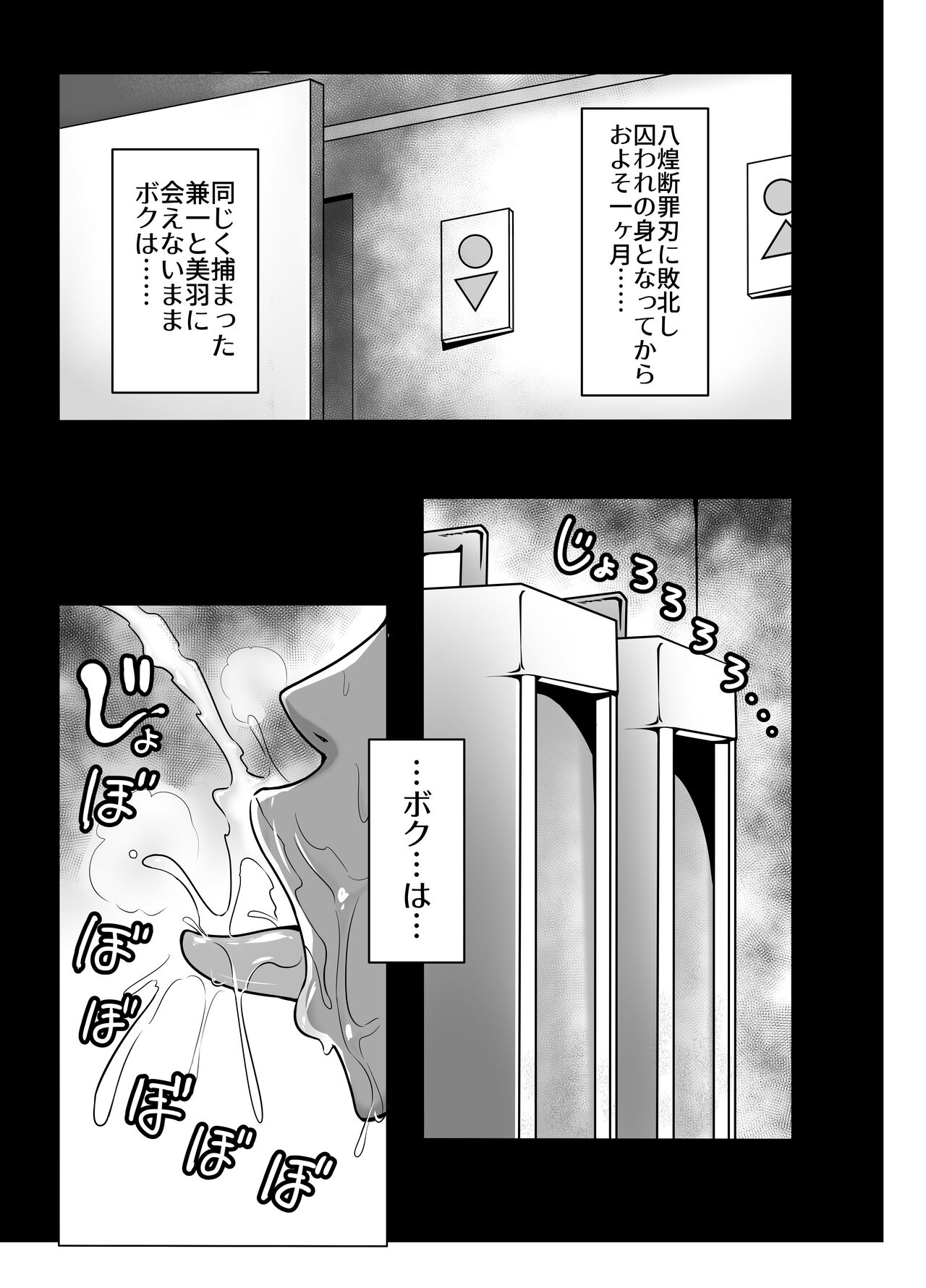 Shintogourinsan Zan Ori page 3 full