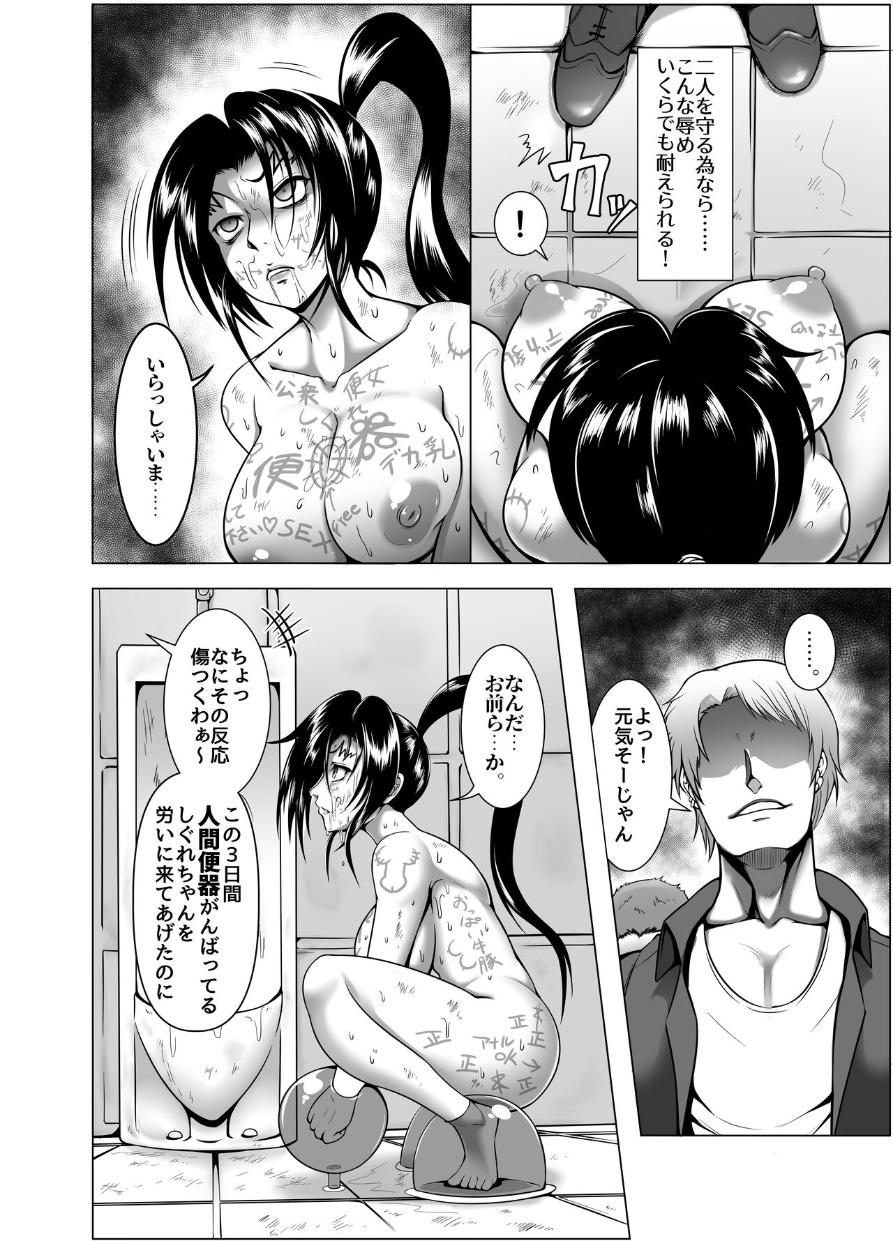 Shintogourinsan Zan Ori page 6 full
