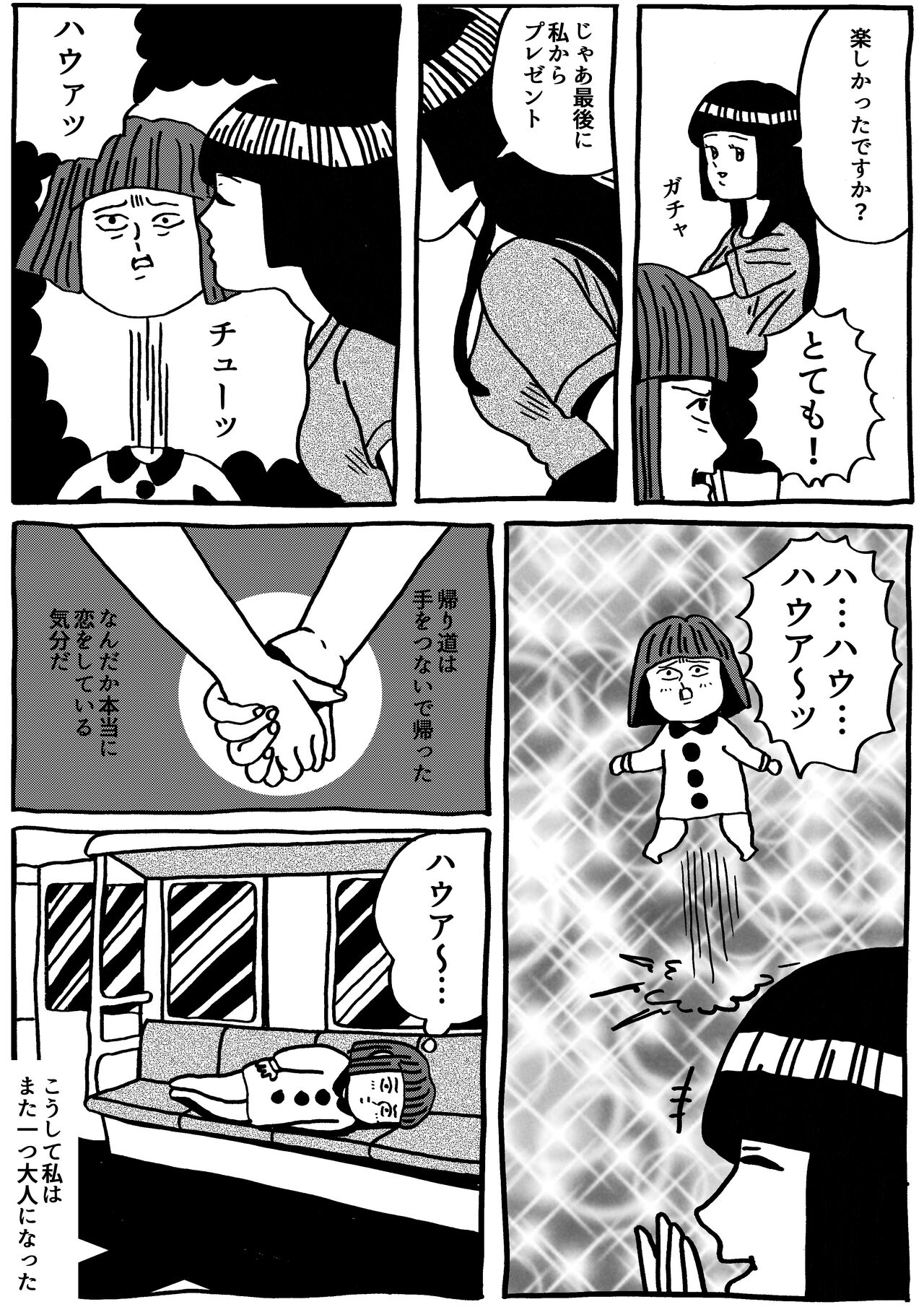 Harada Chiaki mo Rezu Fuuzoku ni Ikimashita Repo page 6 full