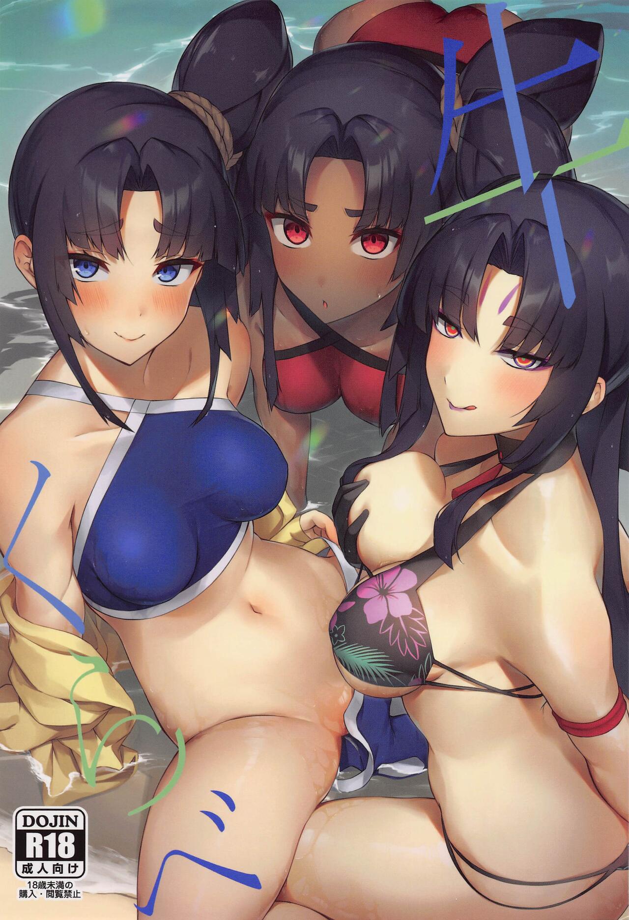 Ushi Kurabe page 1 full