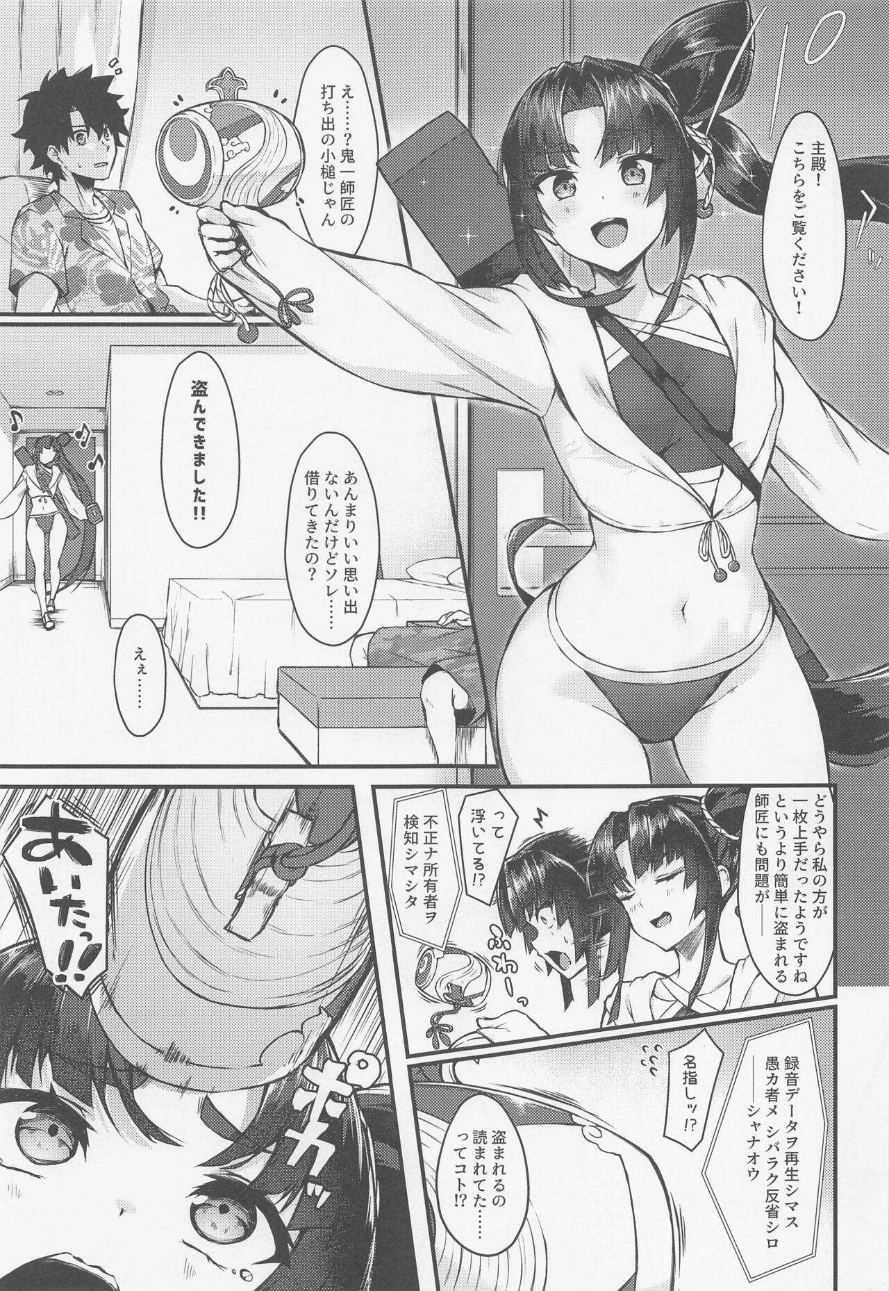 Ushi Kurabe page 2 full