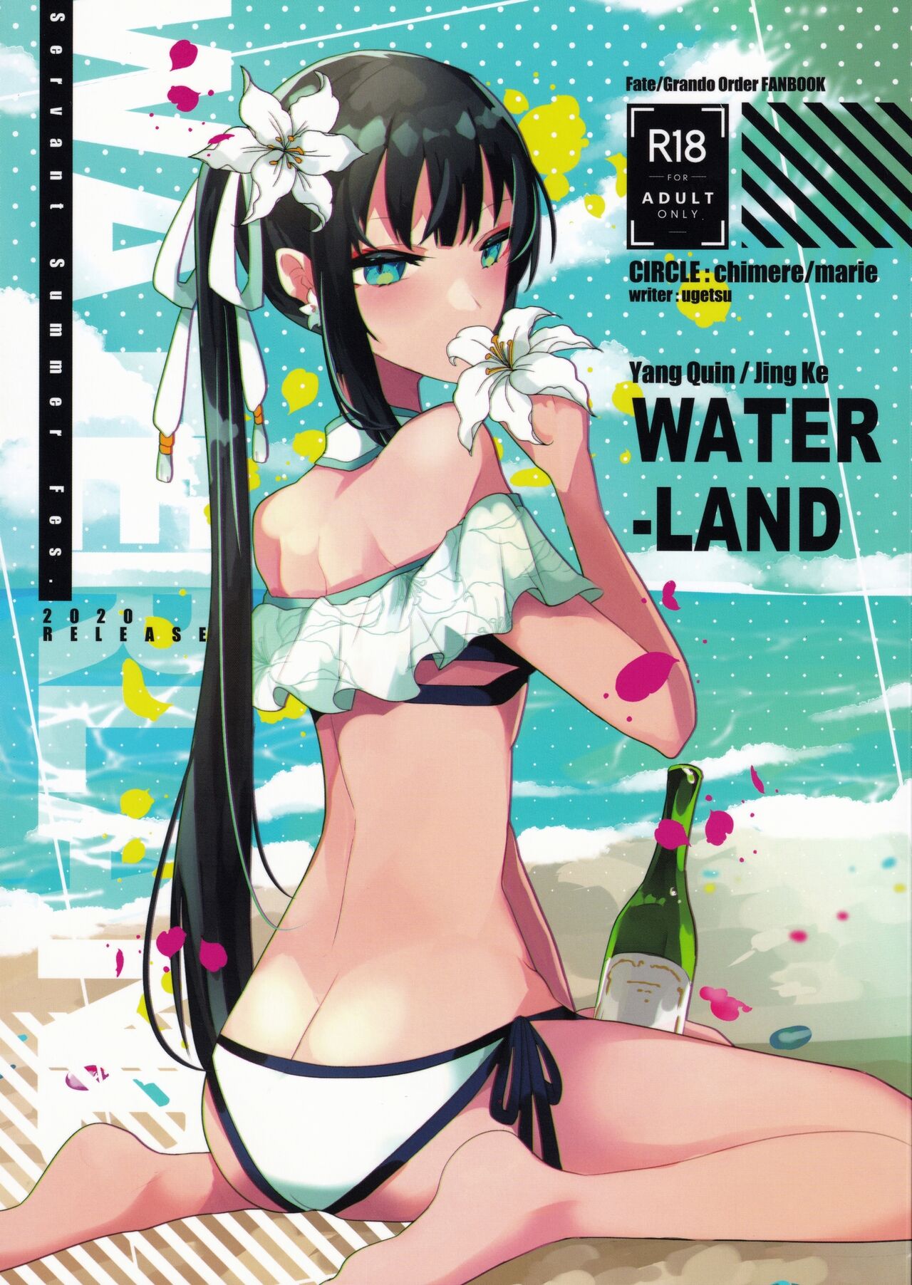 WATER LAND page 1 full