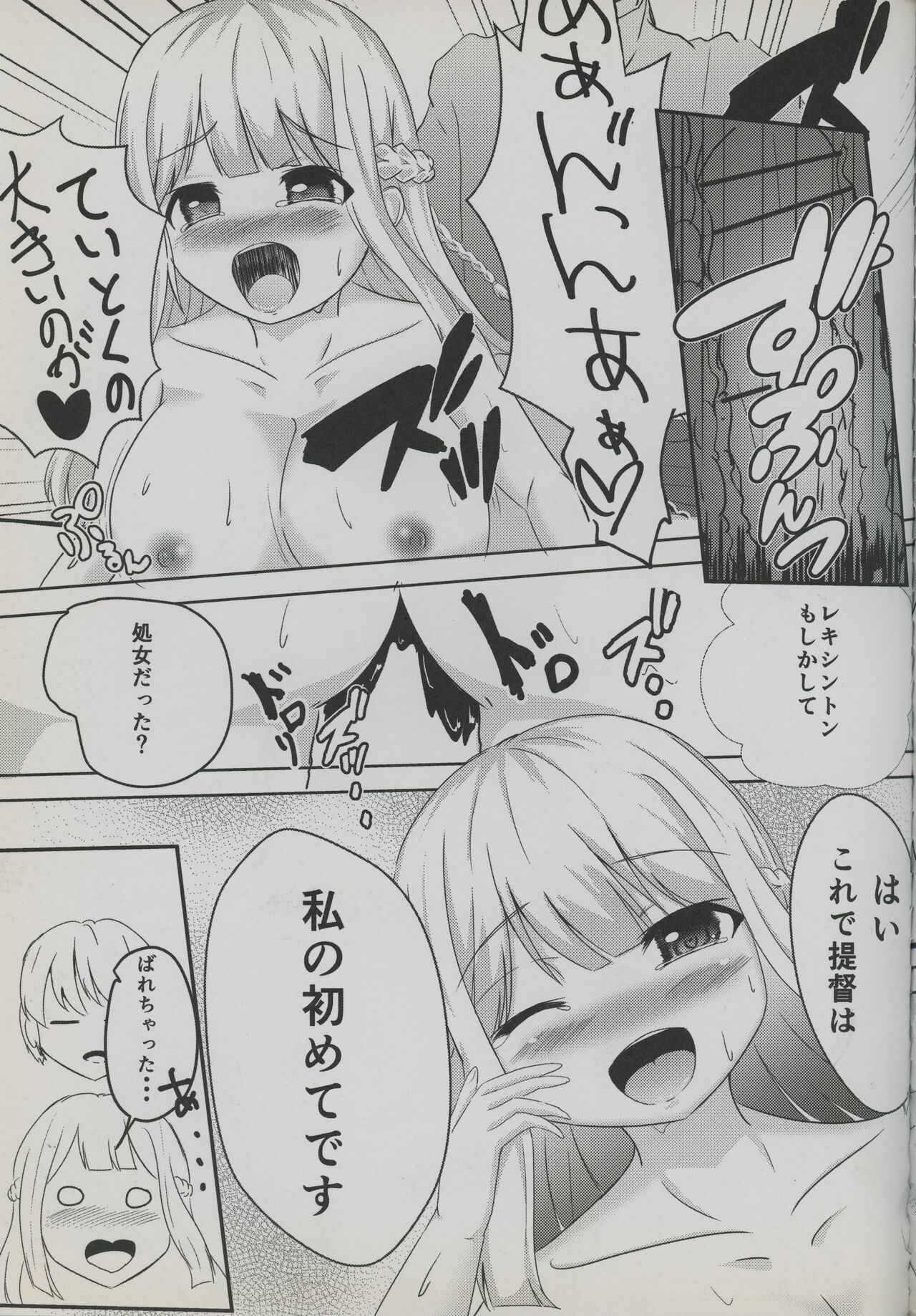 In My Heart page 12 full