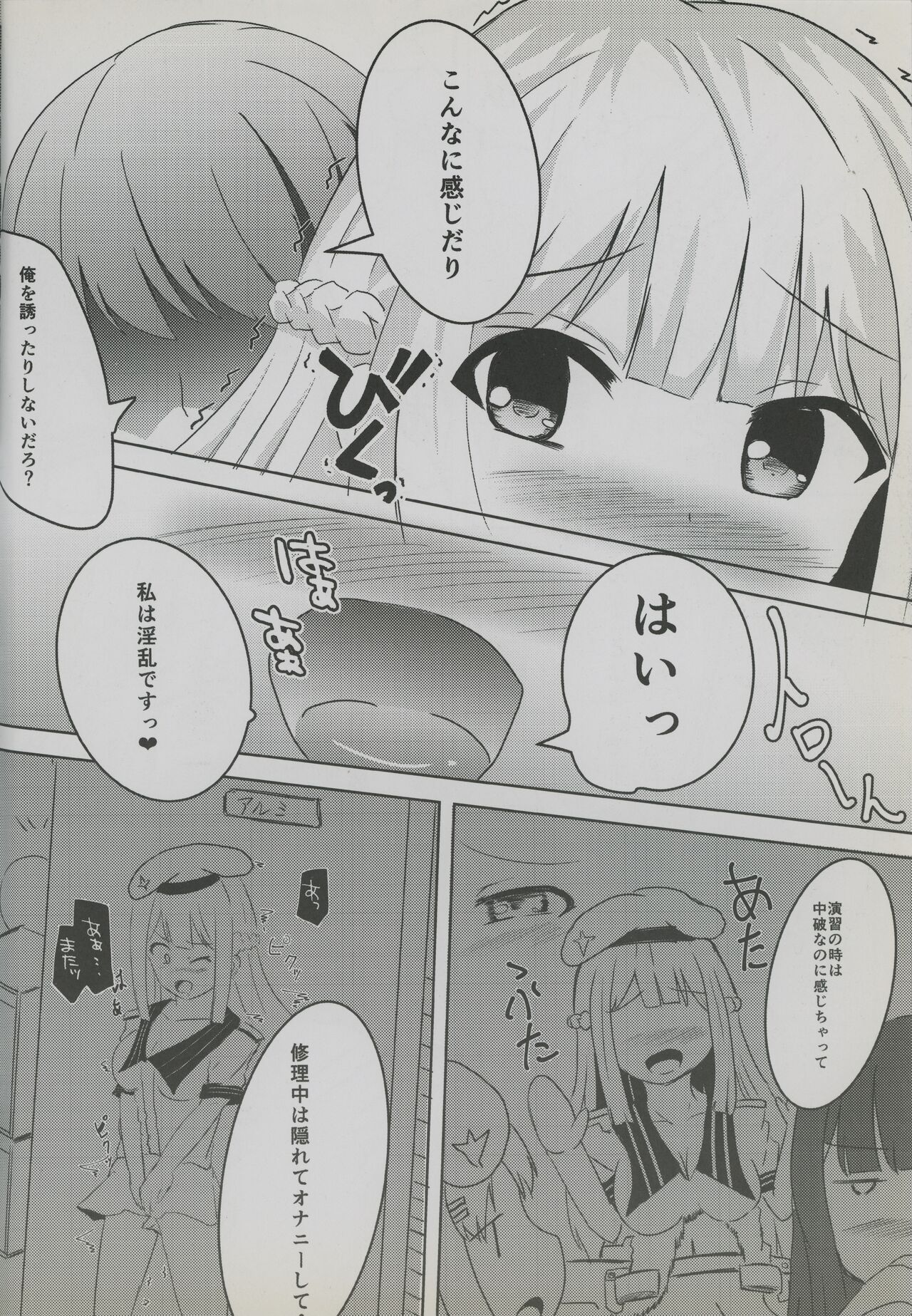 In My Heart page 9 full