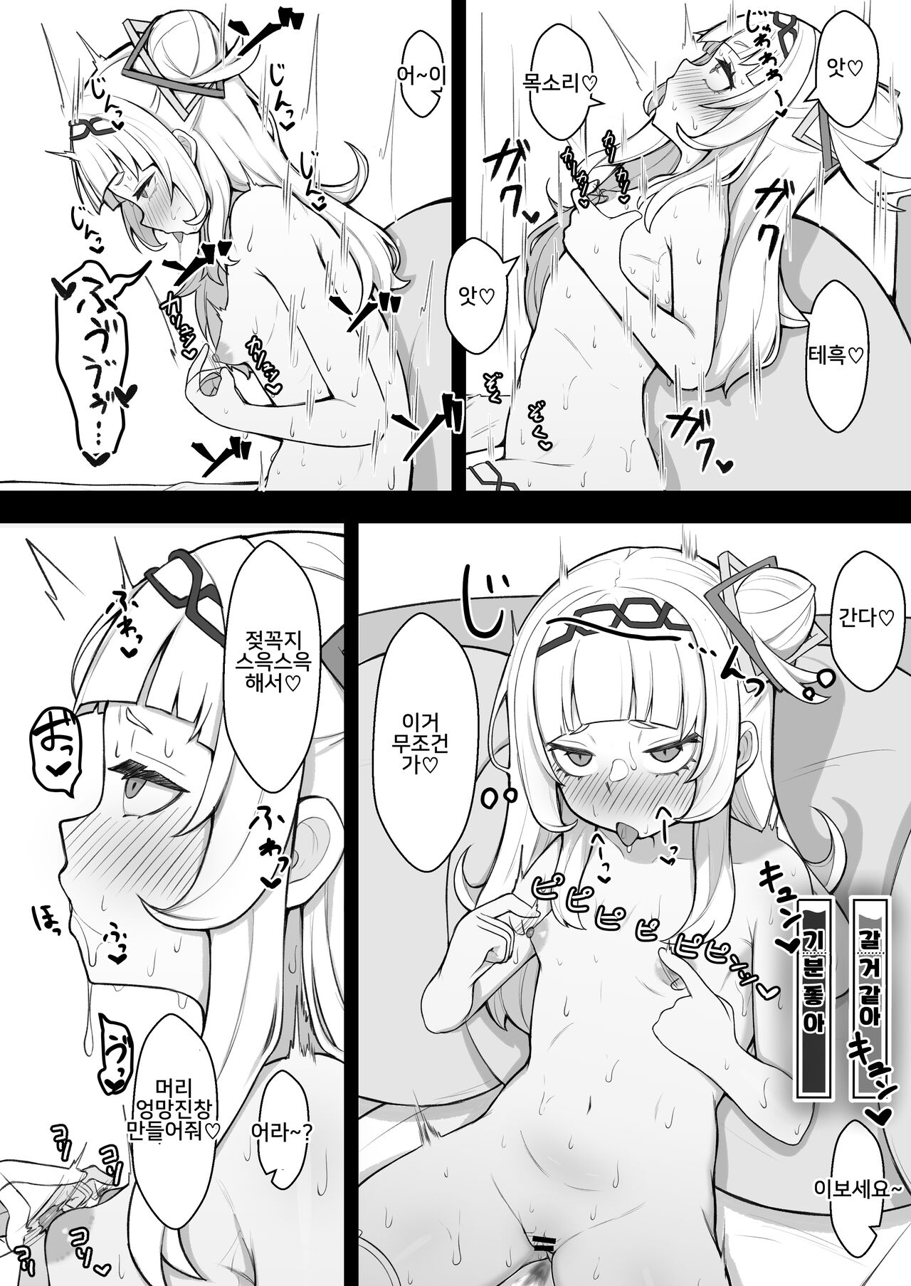 Tensai Mahou Shoujo Chikunii Dai Shippai Hon page 11 full