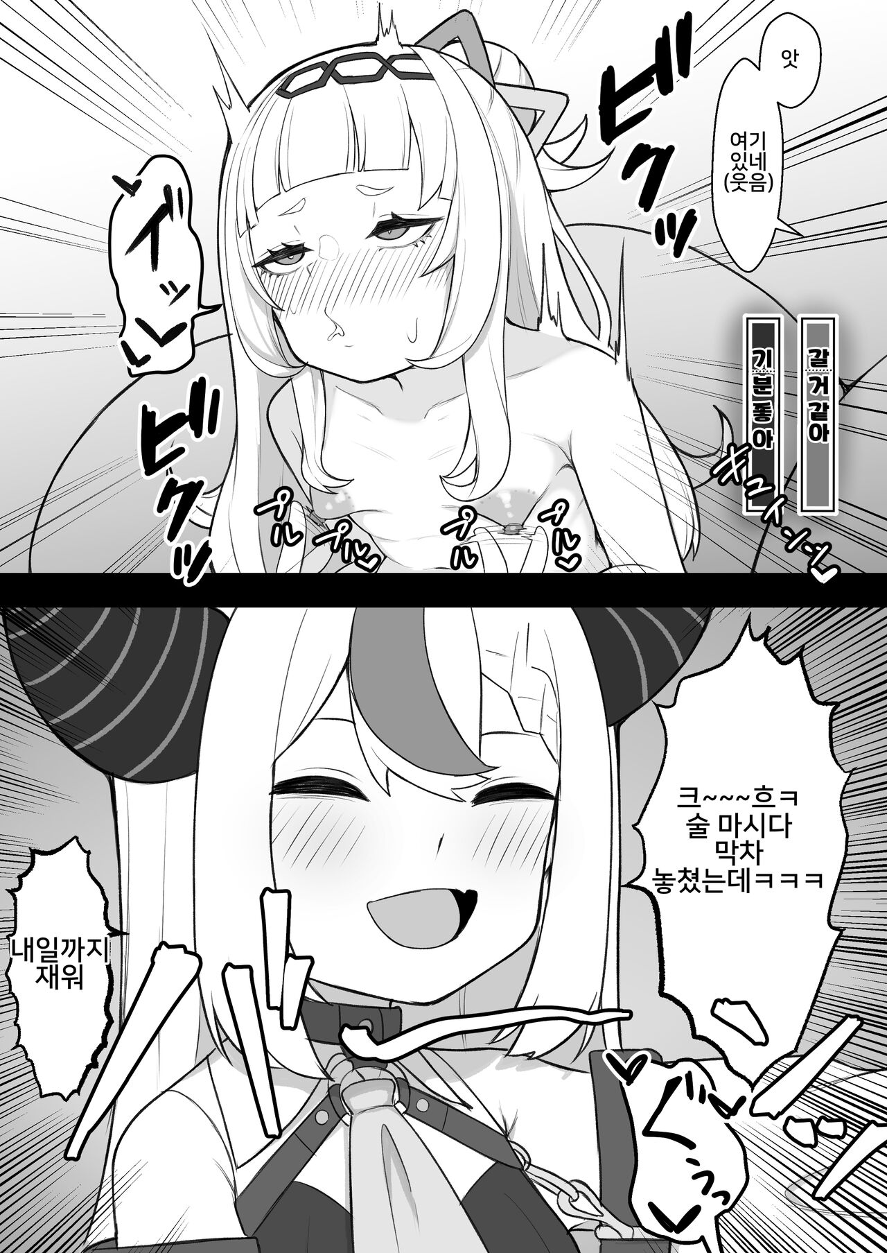 Tensai Mahou Shoujo Chikunii Dai Shippai Hon page 12 full