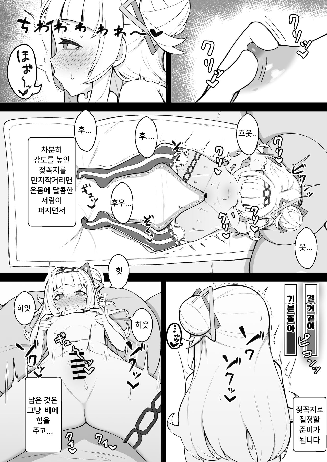Tensai Mahou Shoujo Chikunii Dai Shippai Hon page 7 full
