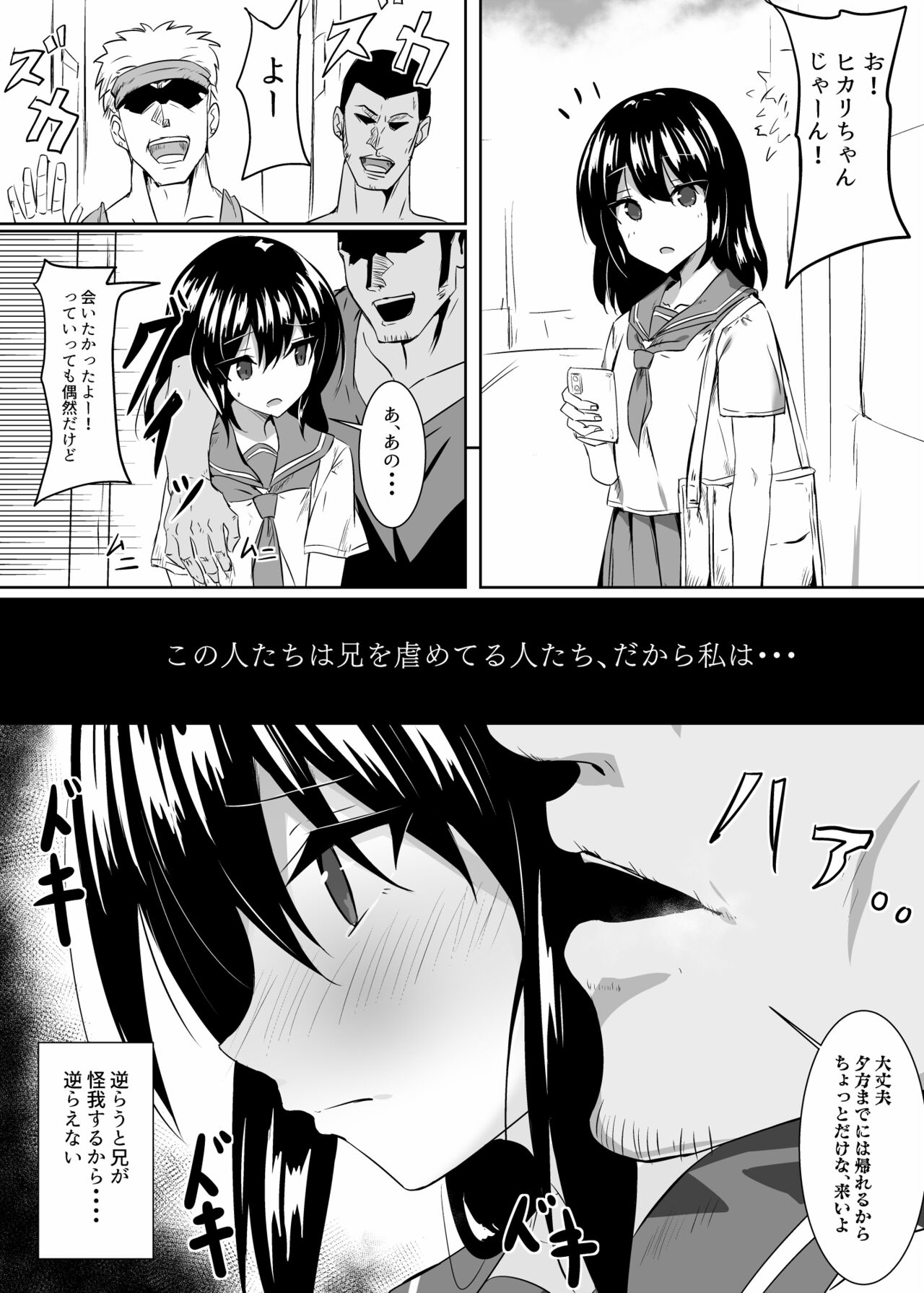 Gaman Sureba. page 1 full