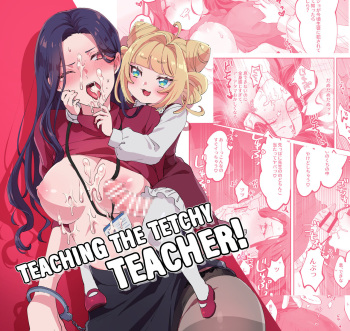 [Zutazutako] Namaikina Sensei o Korashimero! | Teaching The Tetchy Teacher! [English] [Mr_Person] cover